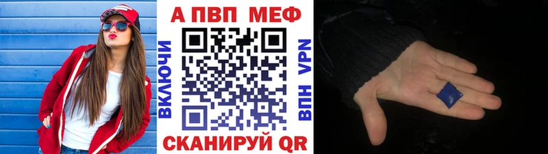 Alpha PVP VHQ  даркнет сайт  Горячеводский 