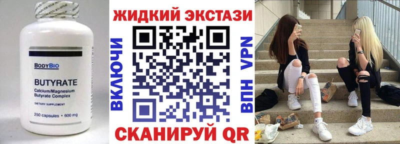 это как зайти  MEGA зеркало  Горячеводский  Бутират жидкий экстази 