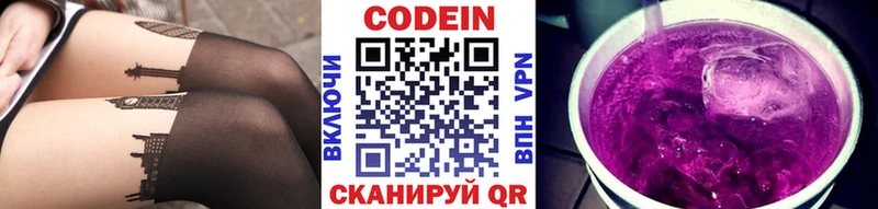 мега ССЫЛКА  Горячеводский  Codein Purple Drank 
