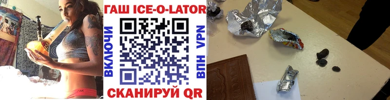 ГАШ хэш  ОМГ ОМГ ТОР  Горячеводский 