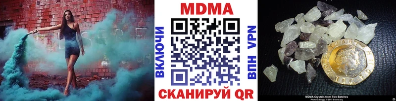 как найти   Горячеводский  MDMA crystal 