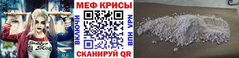 МЕФ мяу мяу  Горячеводский 